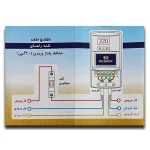 محافظ برق 30 آمپر