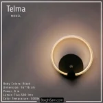 چراغ دایره تلما