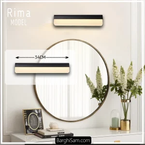 چراغ دیواری اتاق ریما